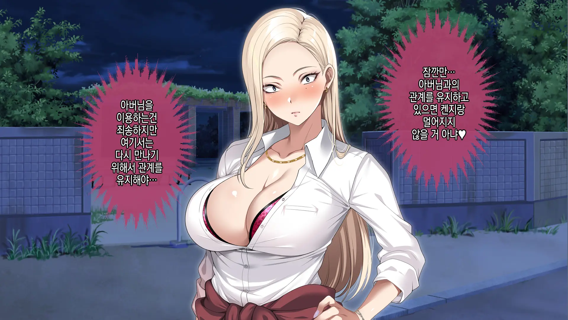 Musuko No Kanojo No Gal O Otou-San Ga Haramaseta Hanashi | 아버지가 아들의 갸루 여자친구를 임신 시키는 이야기